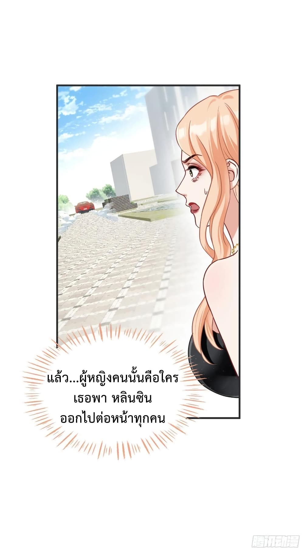 อ่านการ์ตูน GOD Money Millions Millions Millions 29 ภาพที่ 10