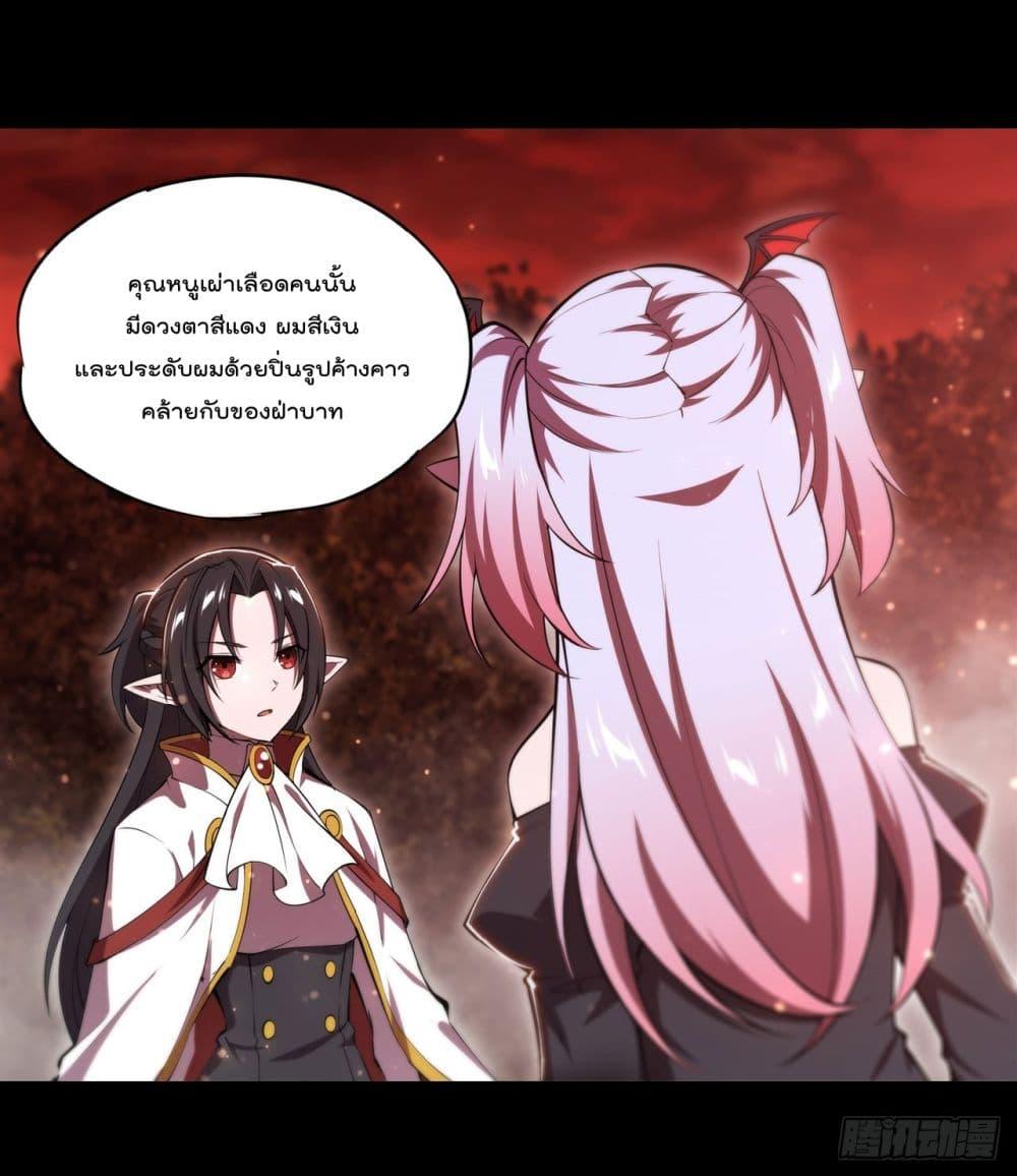 อ่านการ์ตูน The Strongest Knight Become To Lolicon Vampire 254 ภาพที่ 11