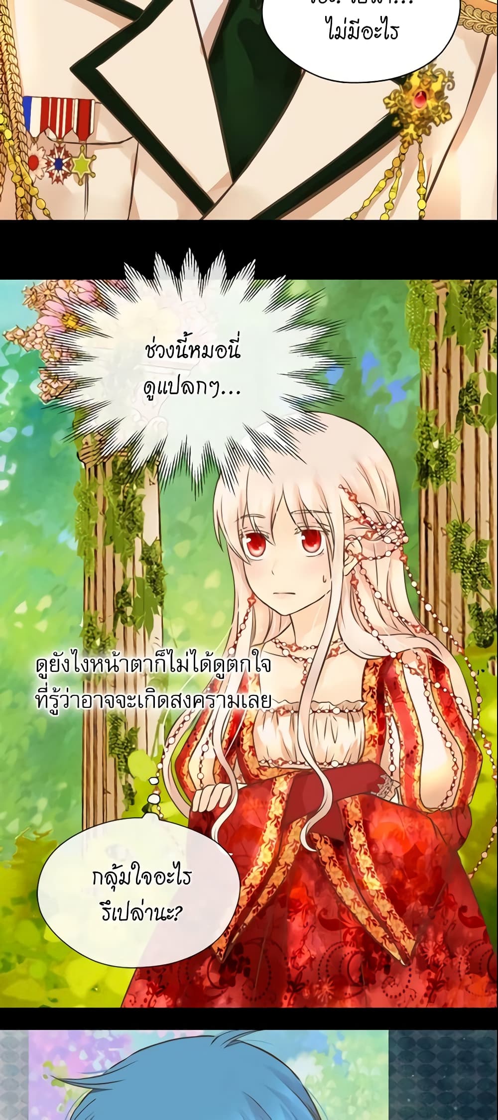 อ่านการ์ตูน Daughter of the Emperor 154 ภาพที่ 36