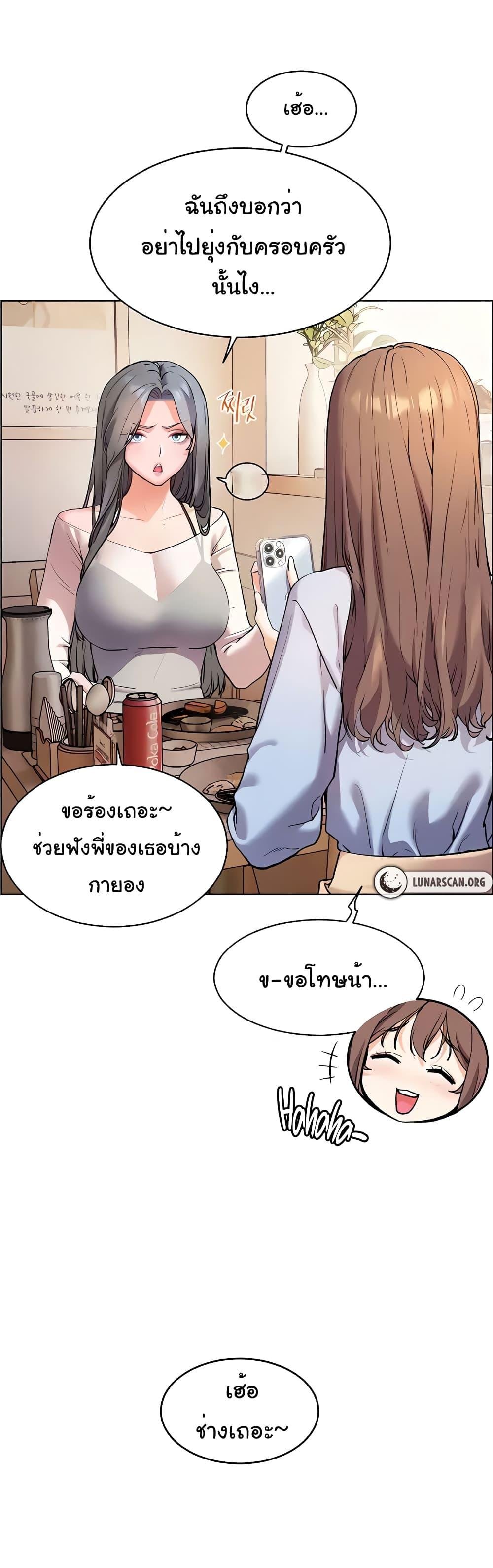 อ่านการ์ตูน Teacher’s Efforts 8 ภาพที่ 20