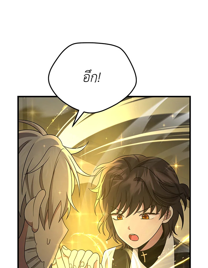 อ่านการ์ตูน Heir of Mythical Heroes 45 ภาพที่ 117