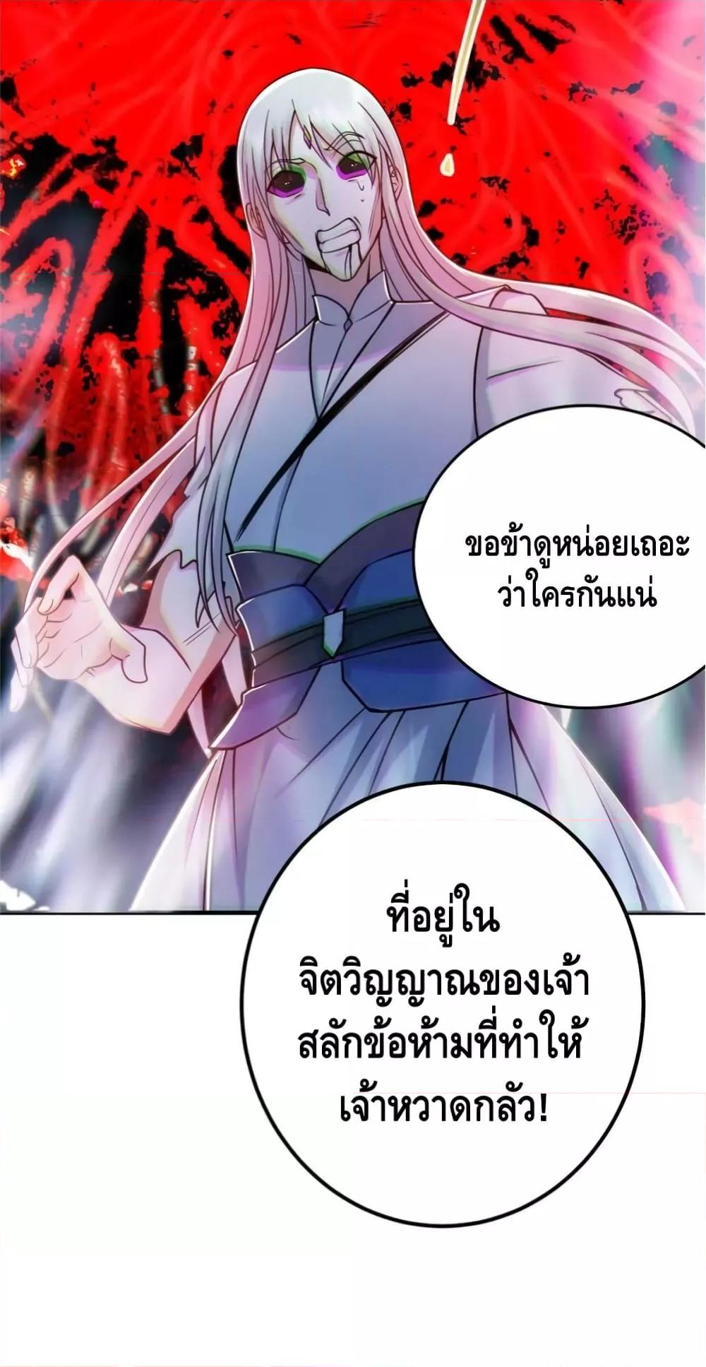 อ่านการ์ตูน Keep A Low Profile 220 ภาพที่ 41