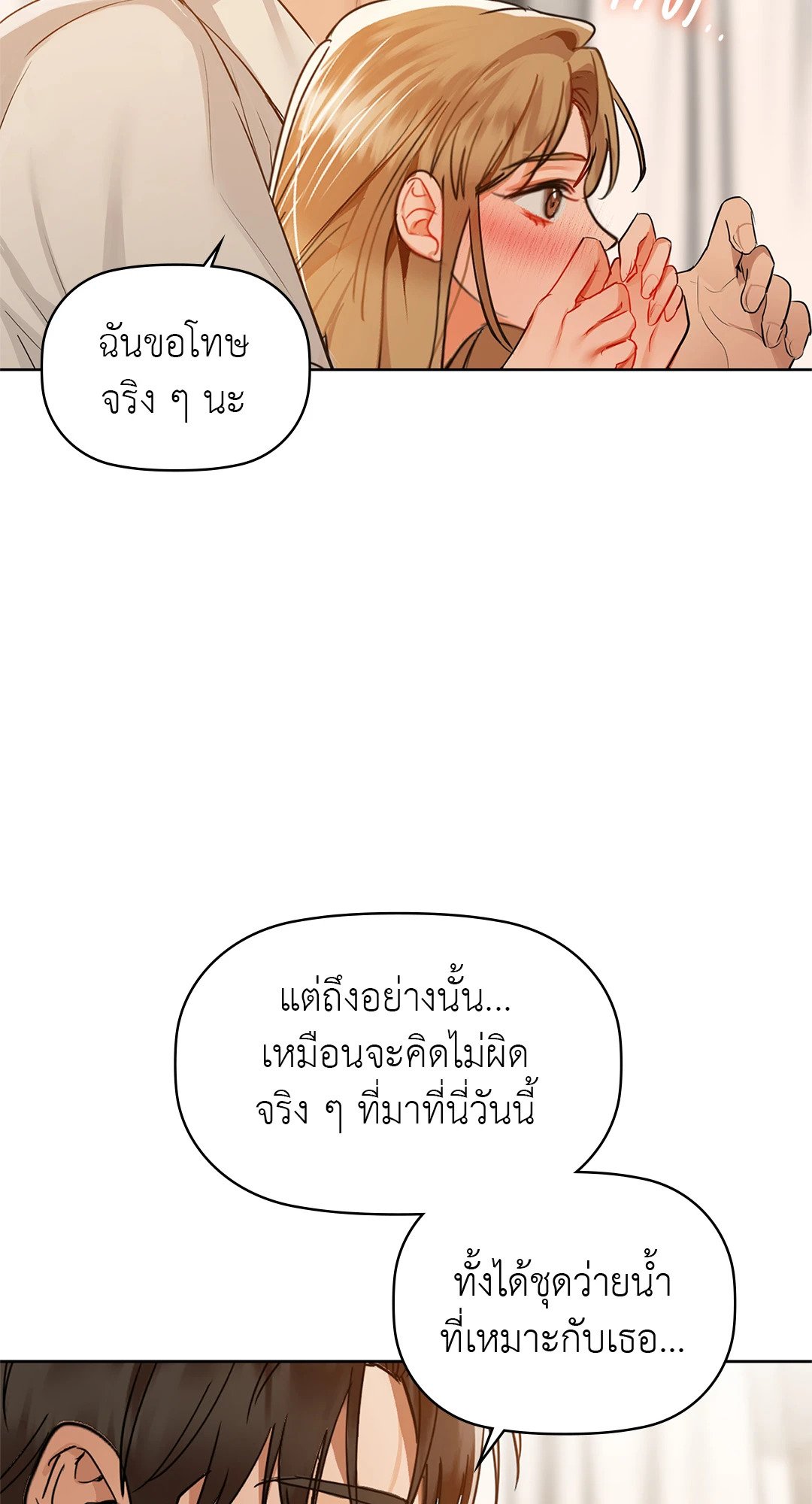 อ่านการ์ตูน Caffeine 46 ภาพที่ 13