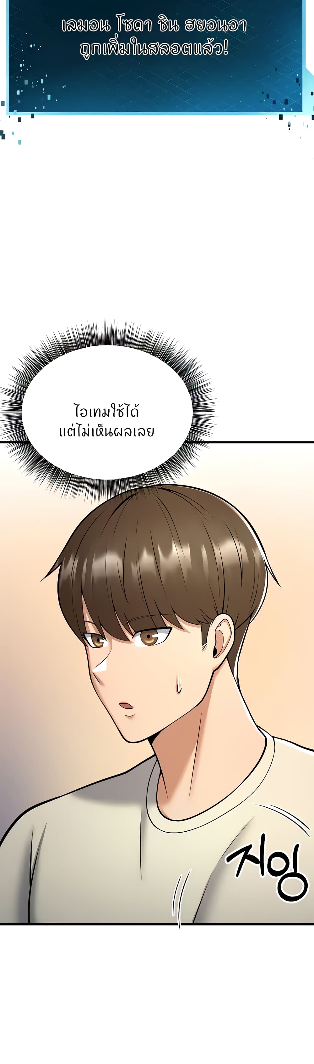 อ่านการ์ตูน Sextertainment 16 ภาพที่ 67