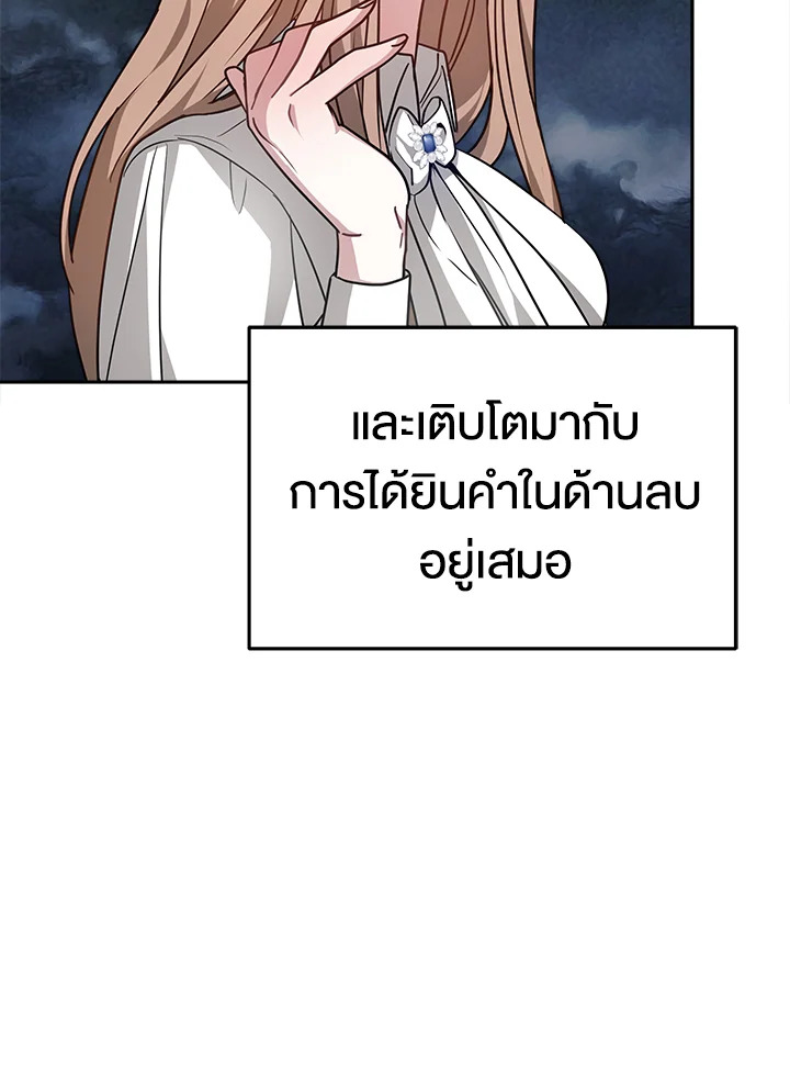 อ่านการ์ตูน It’s My First Time Getting 13 ภาพที่ 96