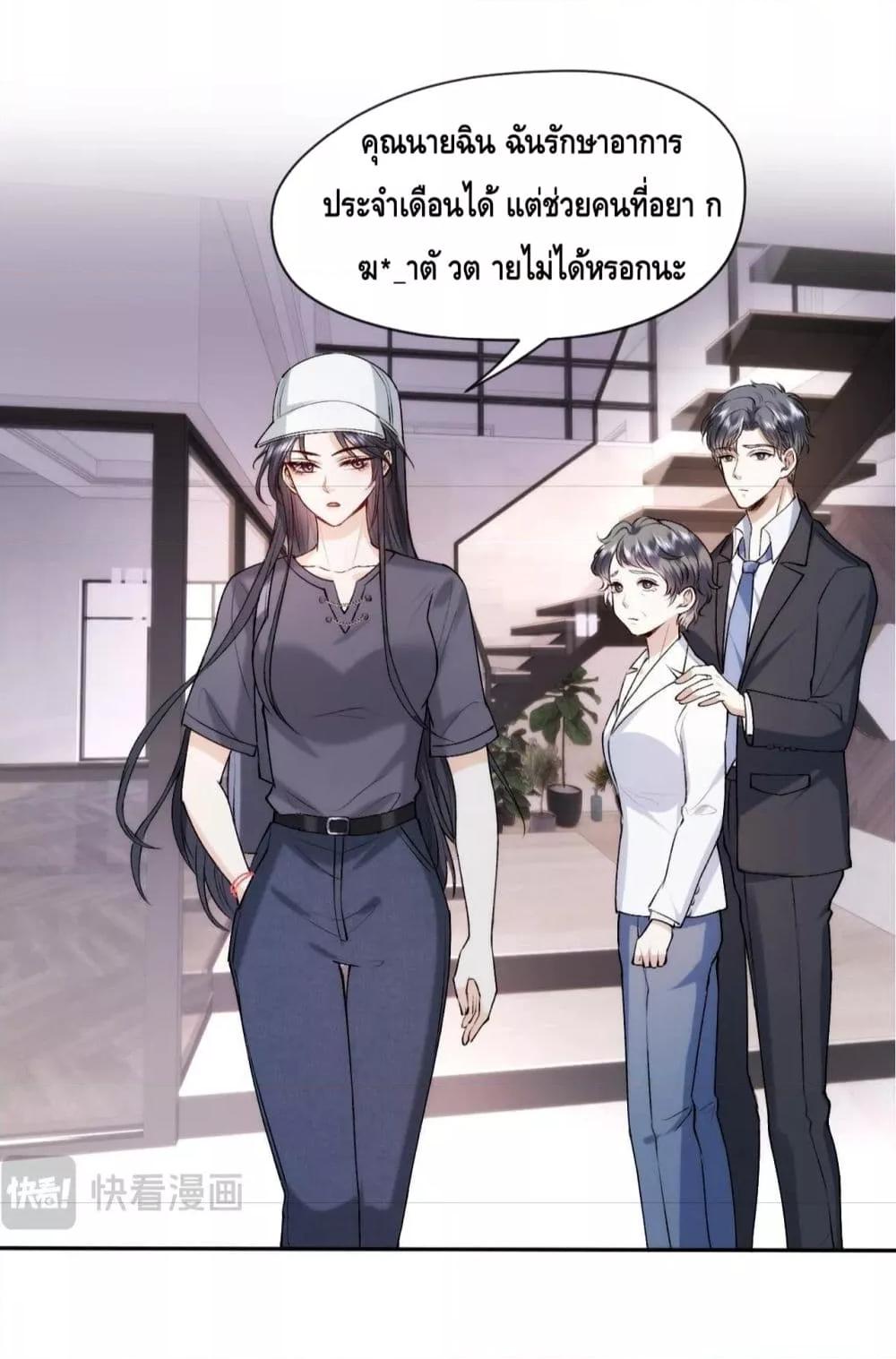 อ่านการ์ตูน Madam Slaps Her Face Online Everyday 35 ภาพที่ 13