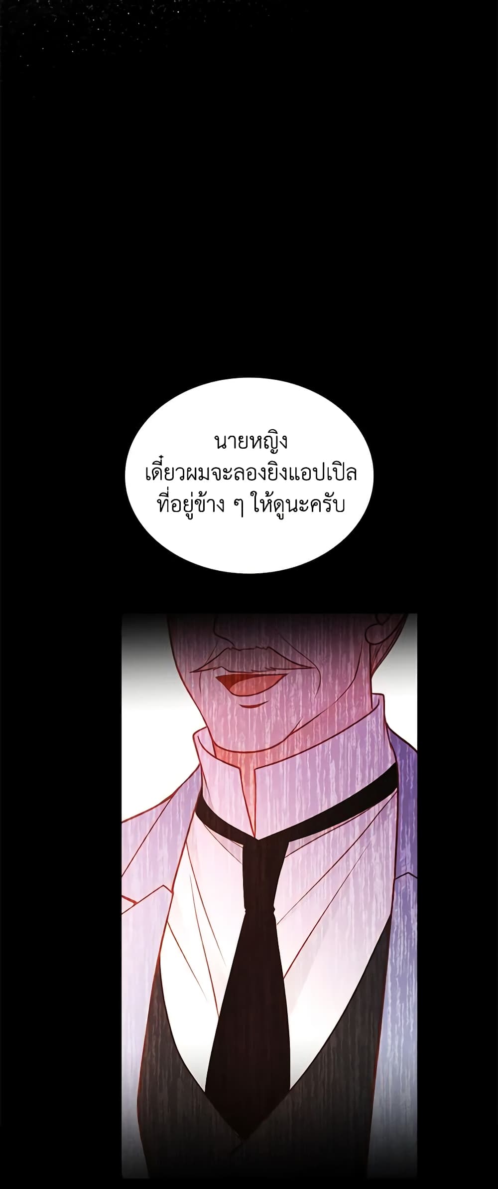 อ่านการ์ตูน The Duchess’s Secret Dressing Room 38 ภาพที่ 18