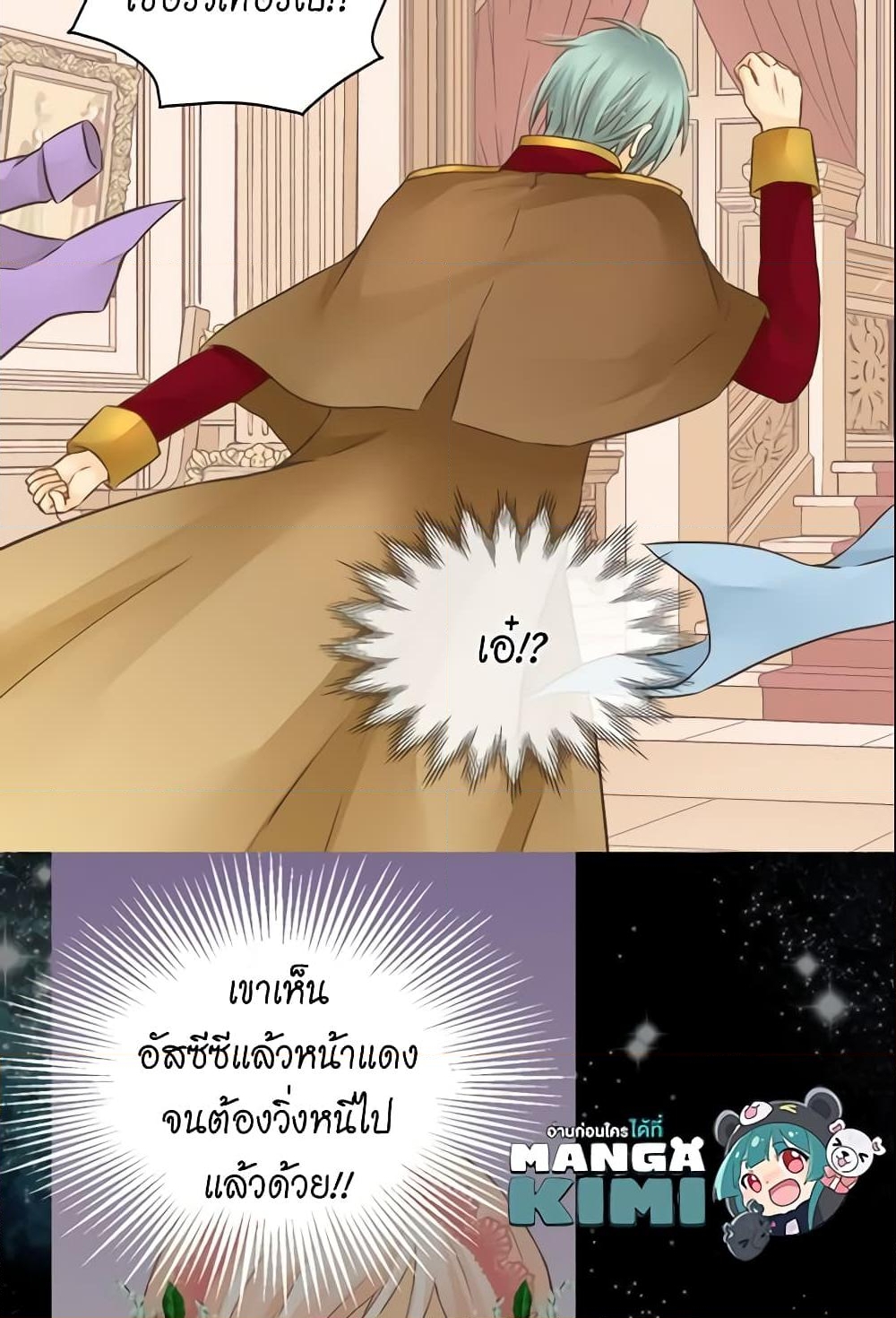 อ่านการ์ตูน Daughter of the Emperor 82 ภาพที่ 58