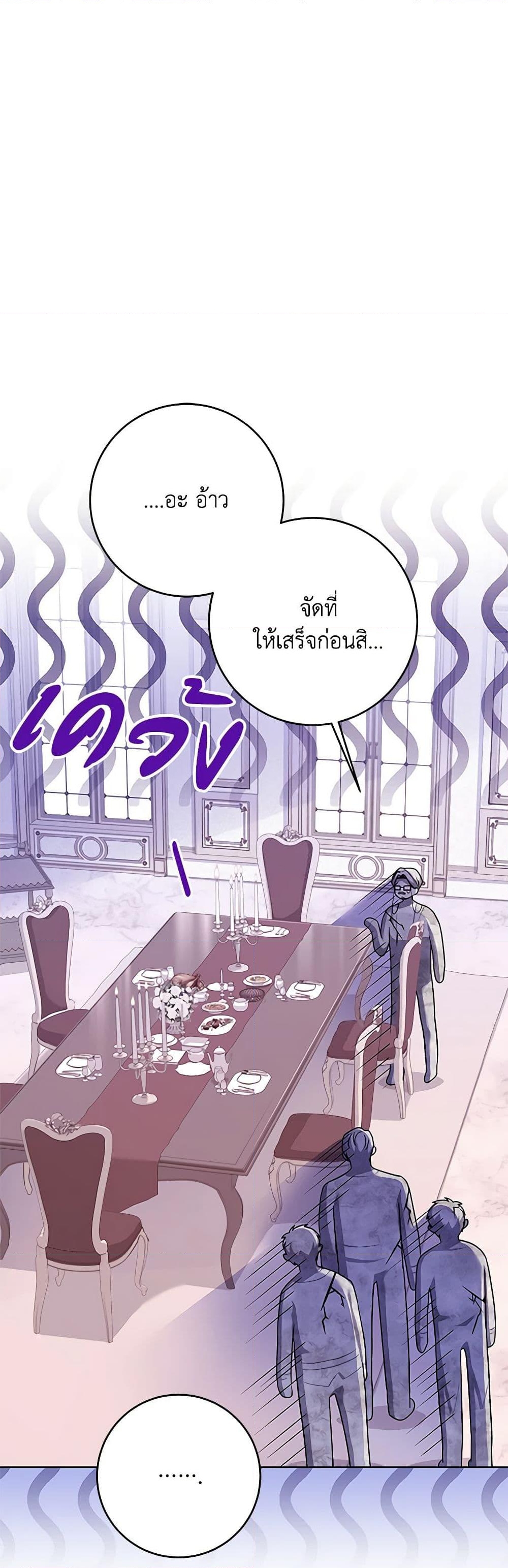 อ่านการ์ตูน I Went On Strike Because It Was A Time Limit 57 ภาพที่ 47