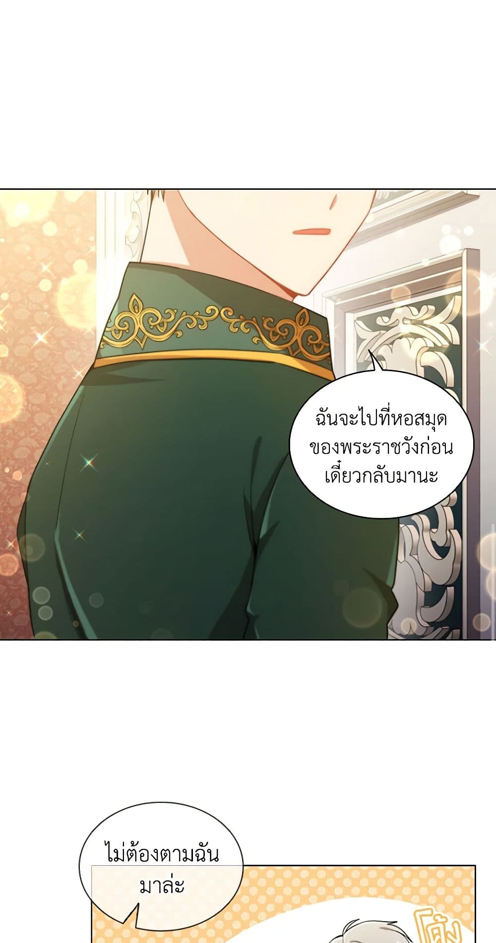 อ่านการ์ตูน The Meaning of You 64 ภาพที่ 38