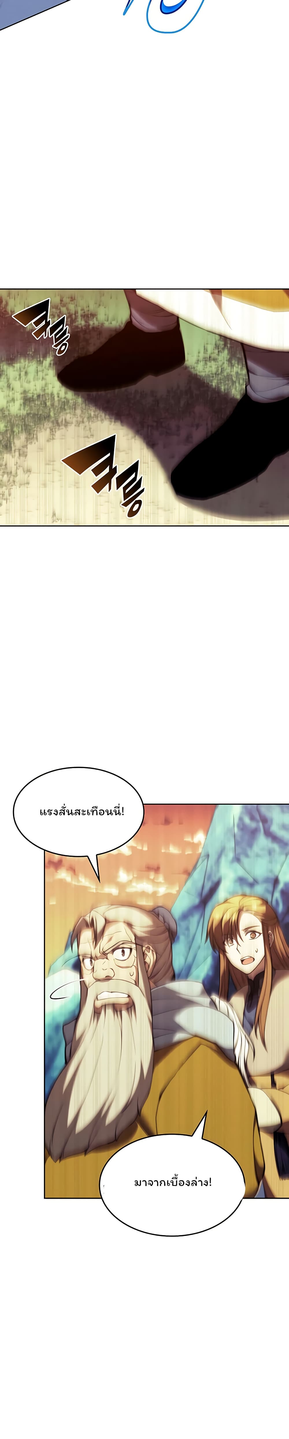 อ่านการ์ตูน Tale of a Scribe Who Retires to the Countryside 121 ภาพที่ 6