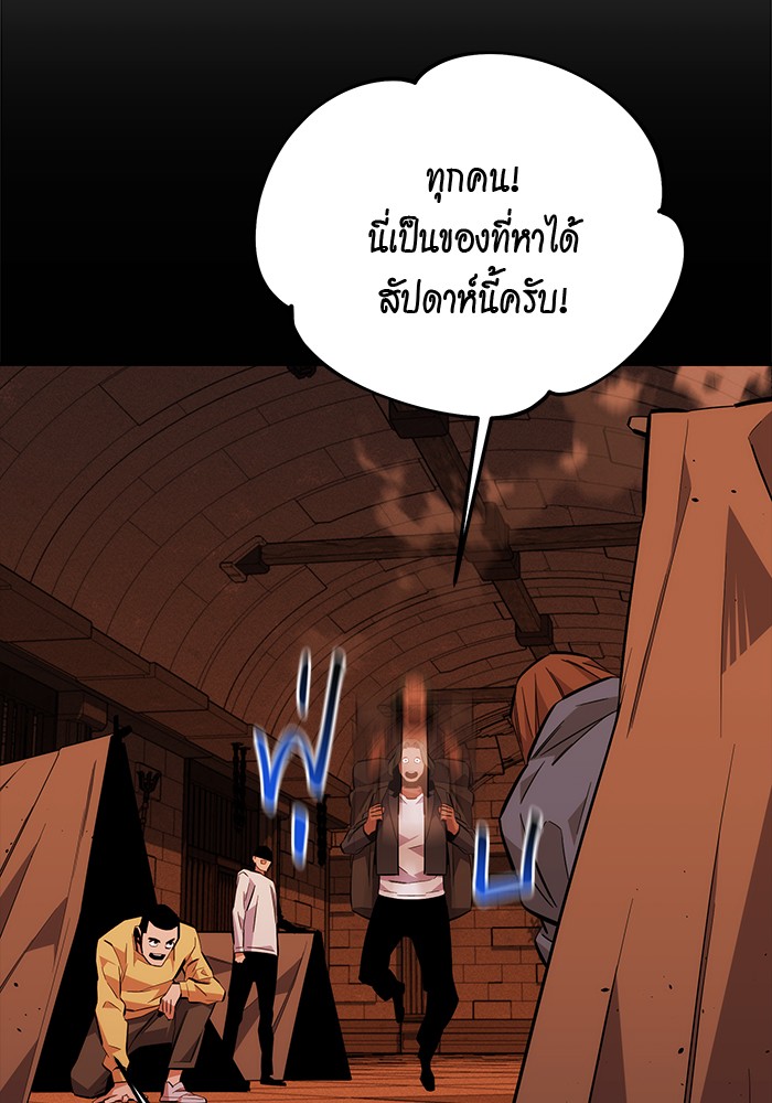 อ่านการ์ตูน Auto Hunting With My Clones 84 ภาพที่ 127