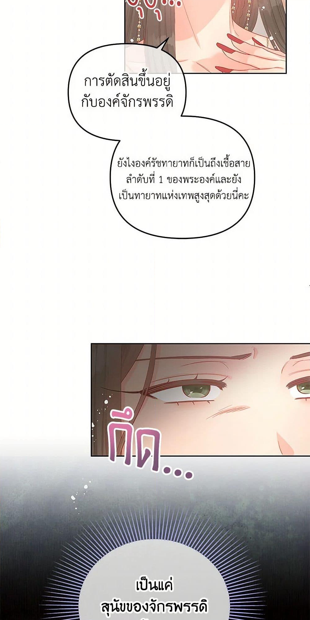 อ่านการ์ตูน Don’t Concern Yourself With That Book 57 ภาพที่ 30