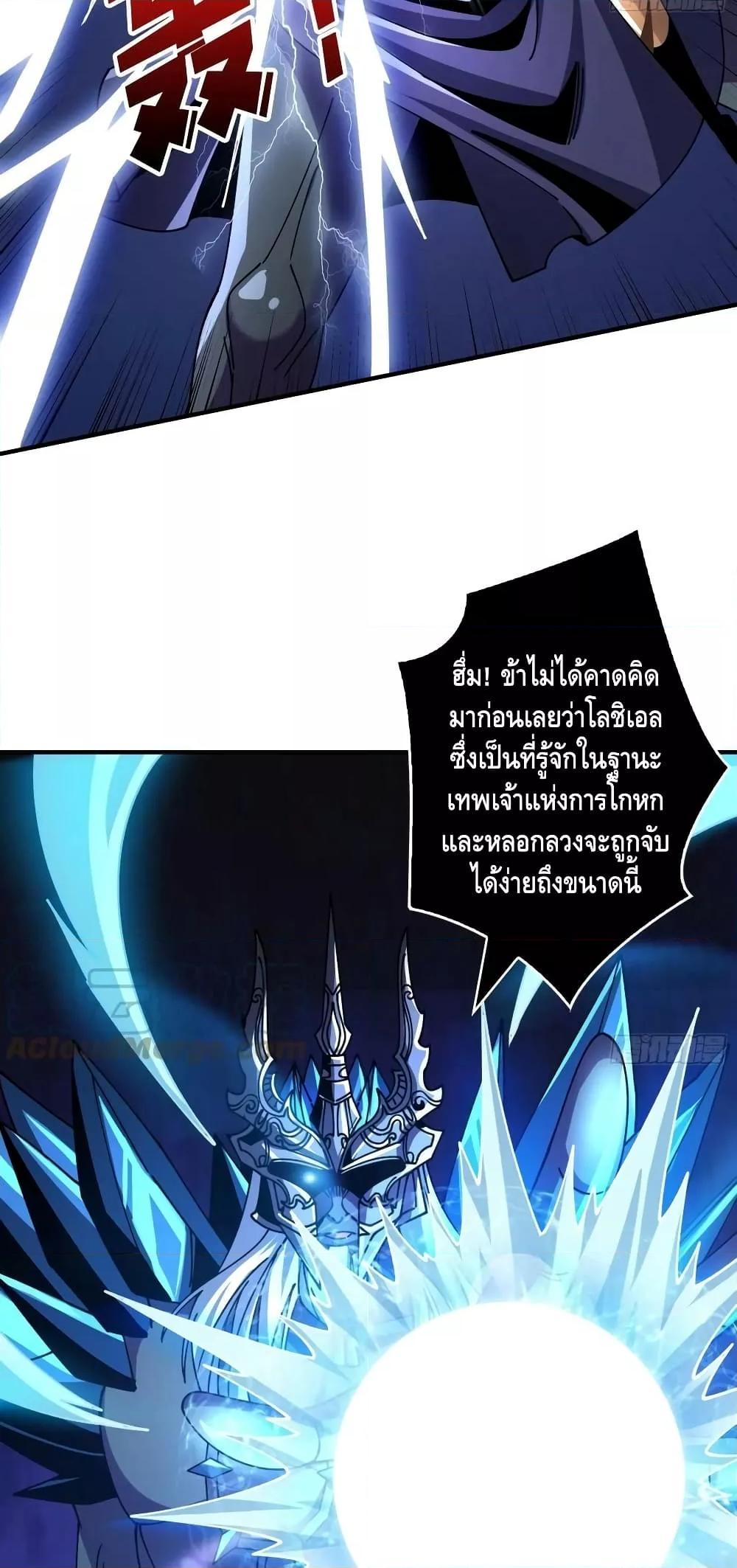 อ่านการ์ตูน King Account at the Start 291 ภาพที่ 4