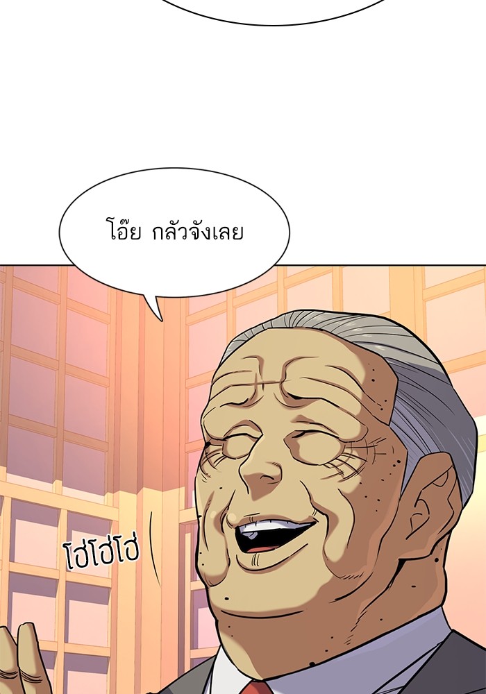 อ่านการ์ตูน The Chaebeol’s Youngest Son 83 ภาพที่ 120