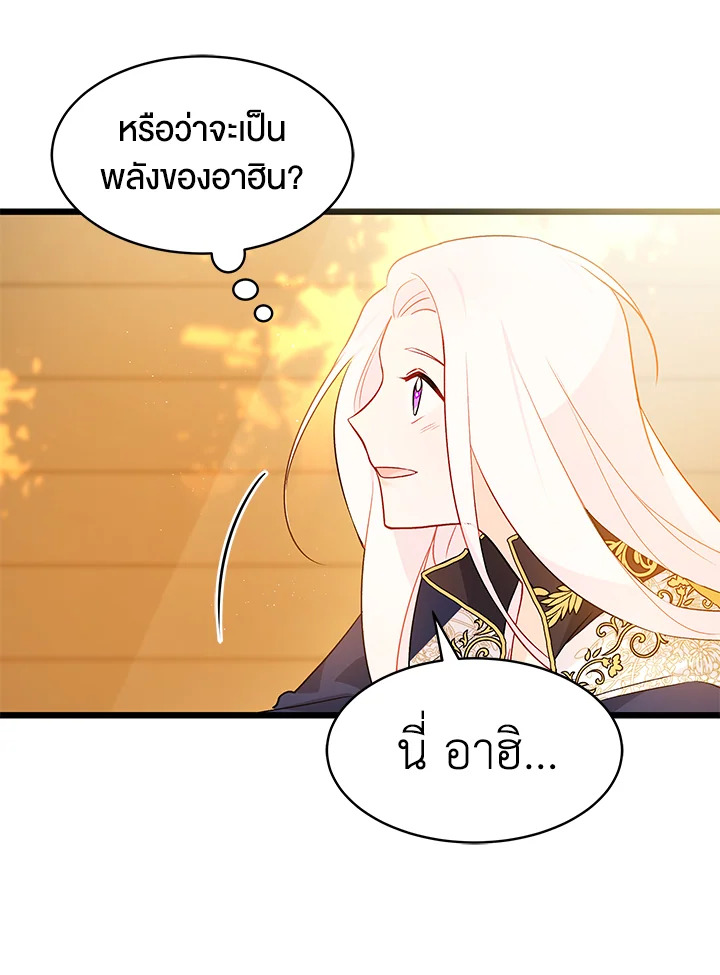 อ่านการ์ตูน The Symbiotic Relationship Between a Panther and a Rabbit 30 ภาพที่ 64