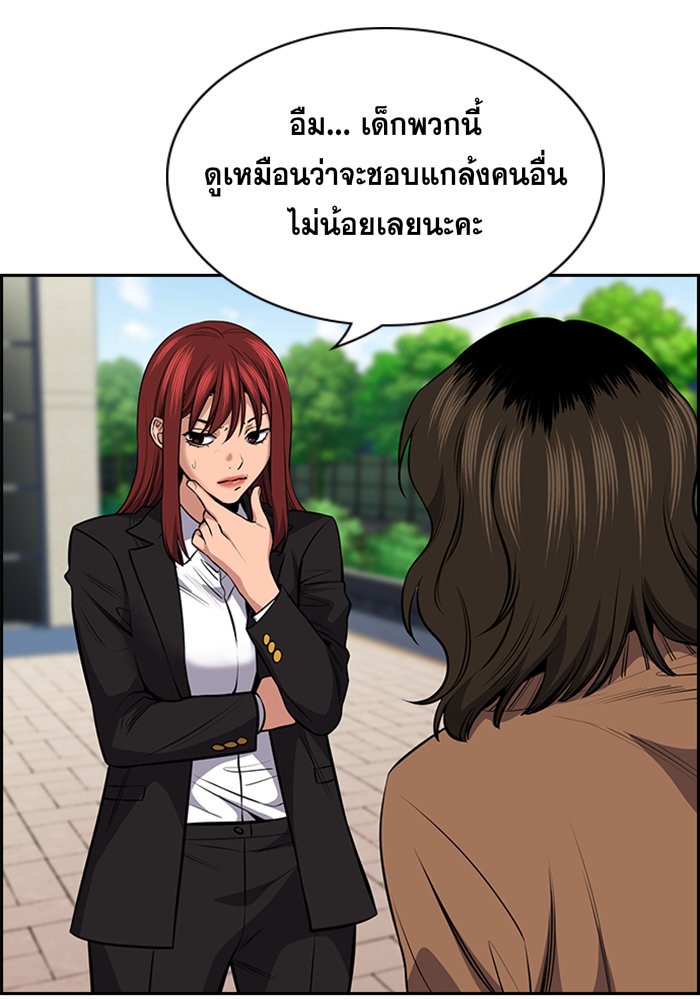 อ่านการ์ตูน True Education 17 ภาพที่ 4