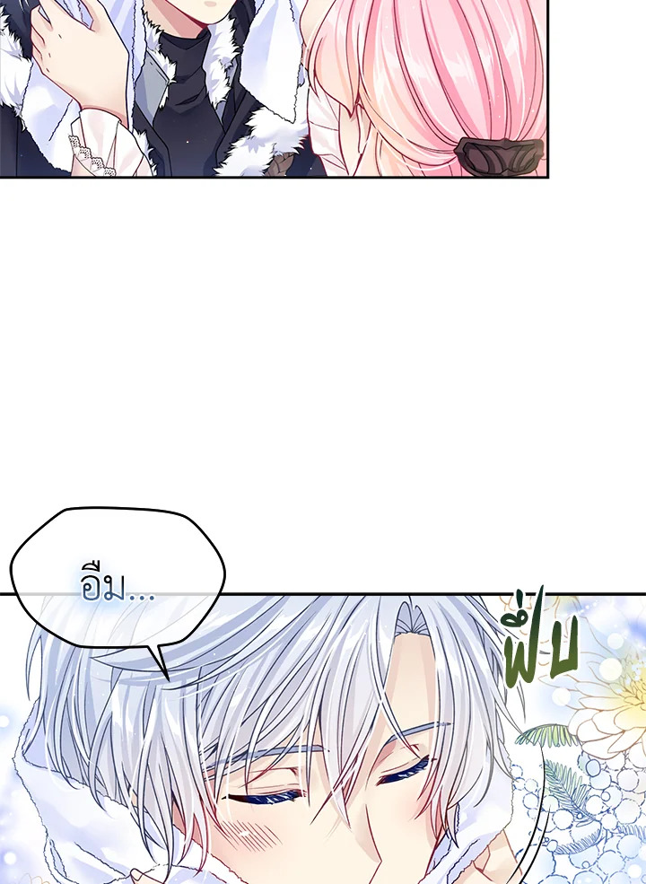 อ่านการ์ตูน I’m In Trouble Because My Husband Is So Cute 18 ภาพที่ 12