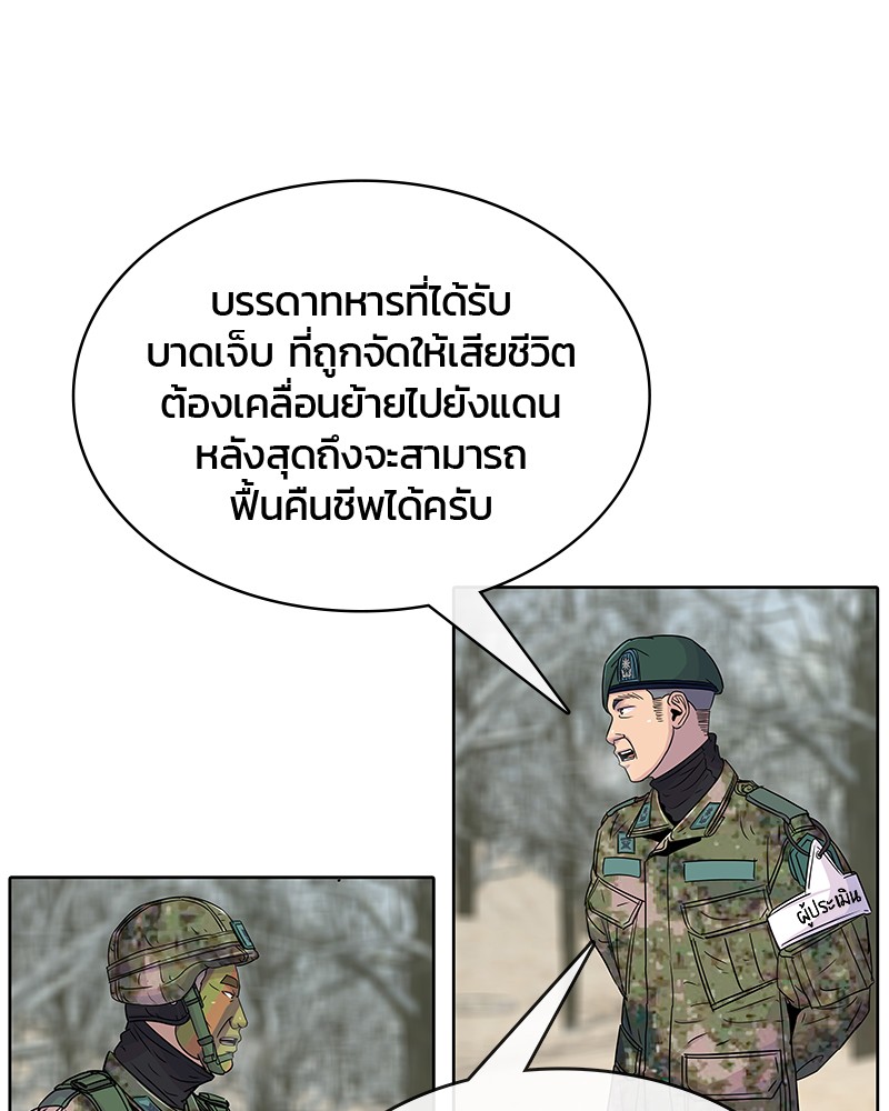 อ่านการ์ตูน Kitchen Soldier 70 ภาพที่ 76