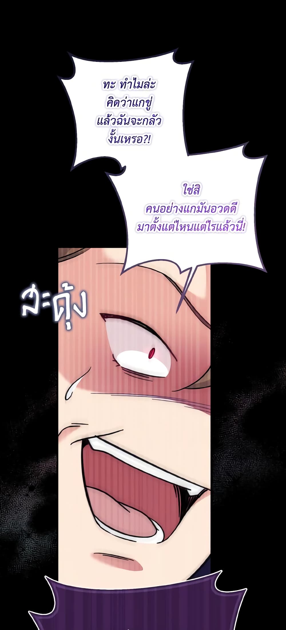 อ่านการ์ตูน Baby Pharmacist Princess 34 ภาพที่ 45