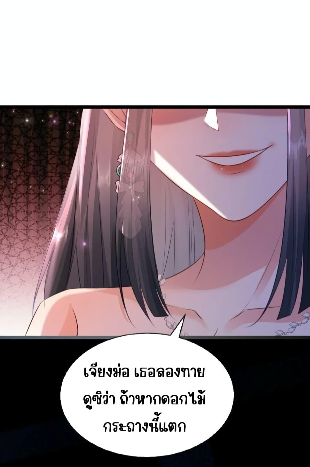 อ่านการ์ตูน Goxuewen Female Supporting Role She Quit 16 ภาพที่ 28