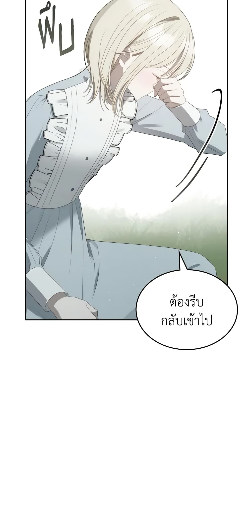 อ่านการ์ตูน The Monster Male Lead Lives Under My Bed 23 ภาพที่ 44