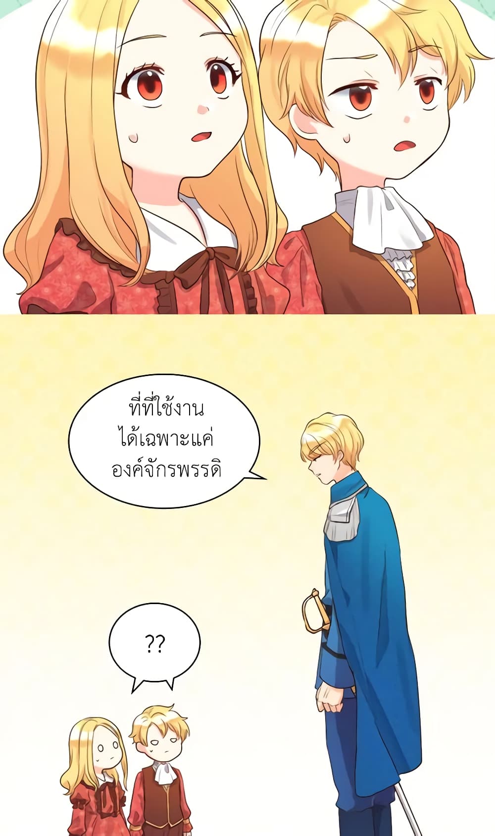 อ่านการ์ตูน The Twins’ New Life 17 ภาพที่ 38