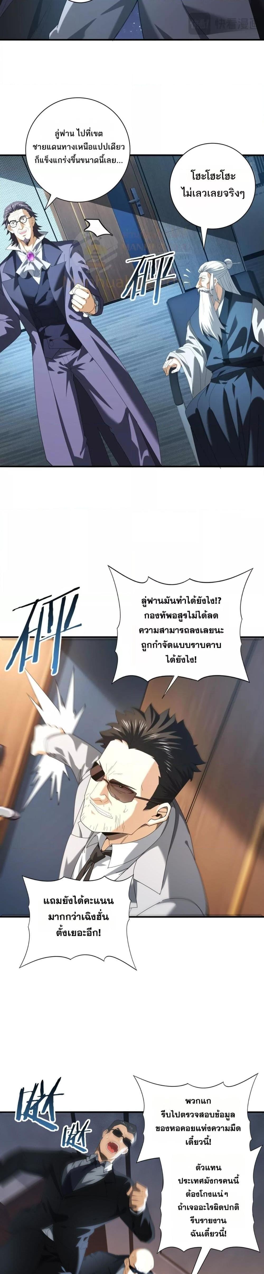 อ่านการ์ตูน I am Drako Majstor 73 ภาพที่ 23