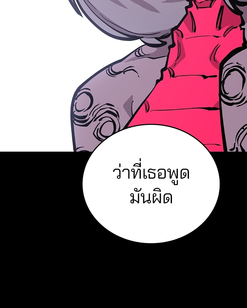 อ่านการ์ตูน Player 142 ภาพที่ 112