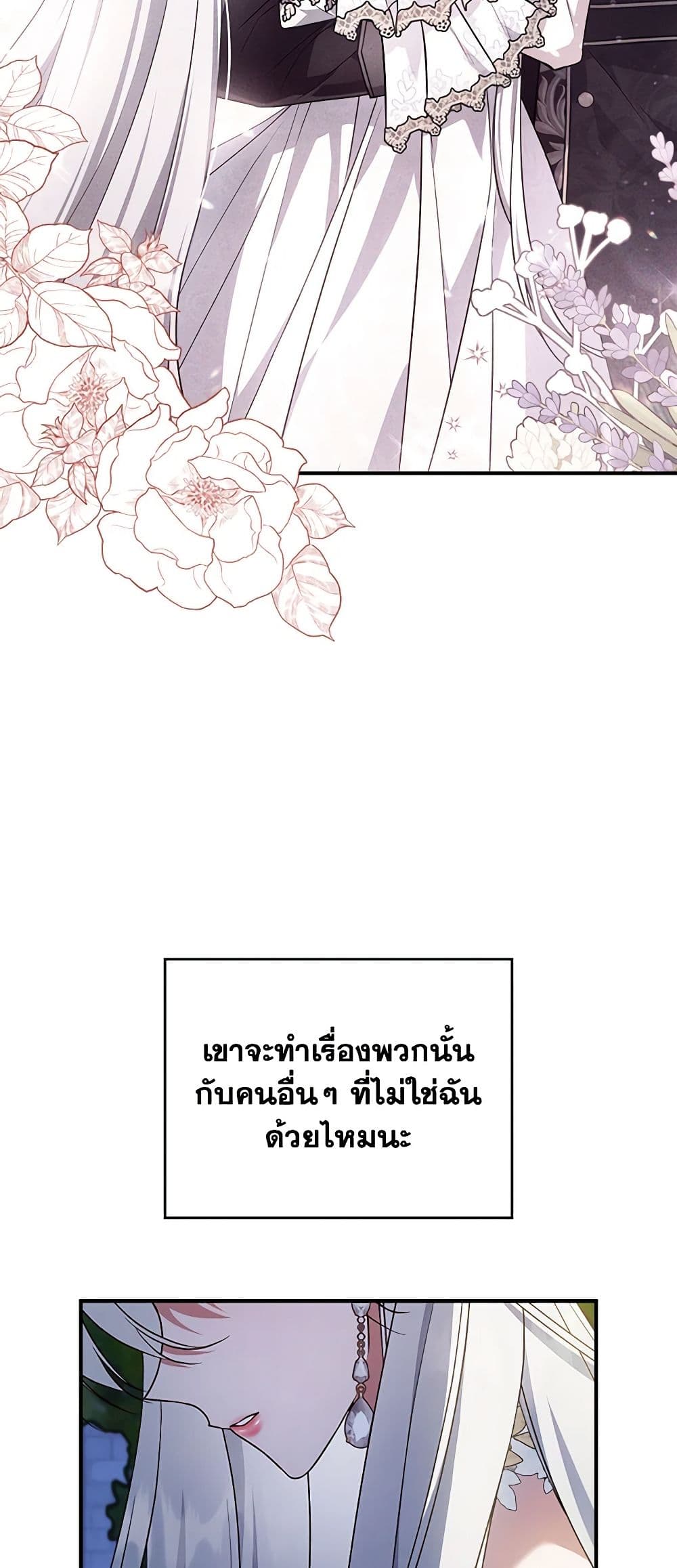 อ่านการ์ตูน The Max-Leveled Princess Is Bored Today as Well 51 ภาพที่ 45