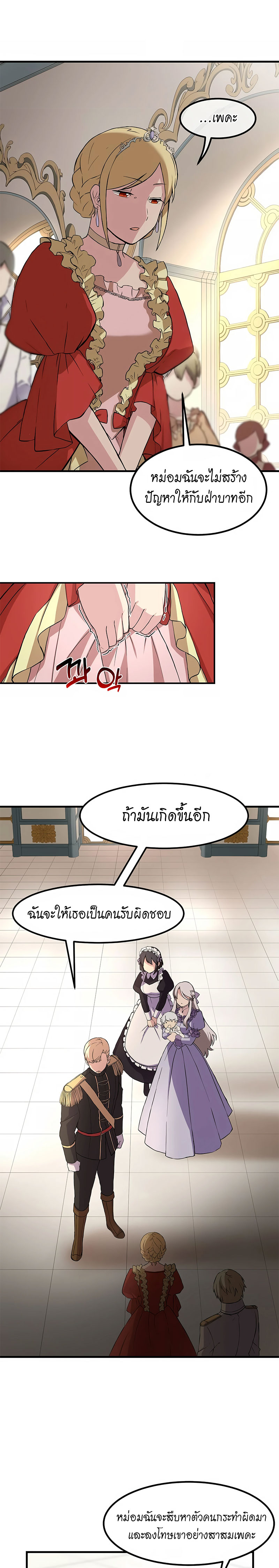 อ่านการ์ตูน How the Pro in His Past Life Sucks the Sweet Honey 8 ภาพที่ 9