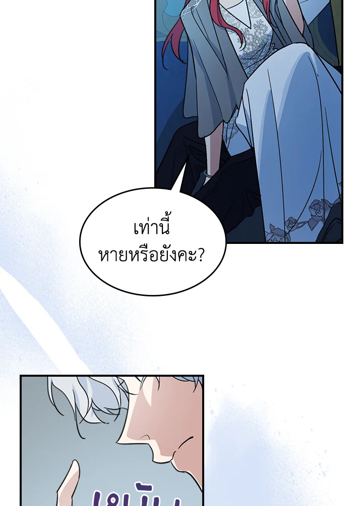 อ่านการ์ตูน The Lady and The Beast 98 ภาพที่ 66