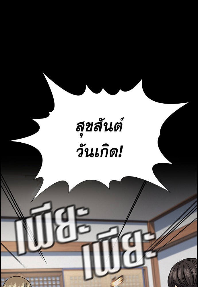 อ่านการ์ตูน True Education 134 ภาพที่ 84