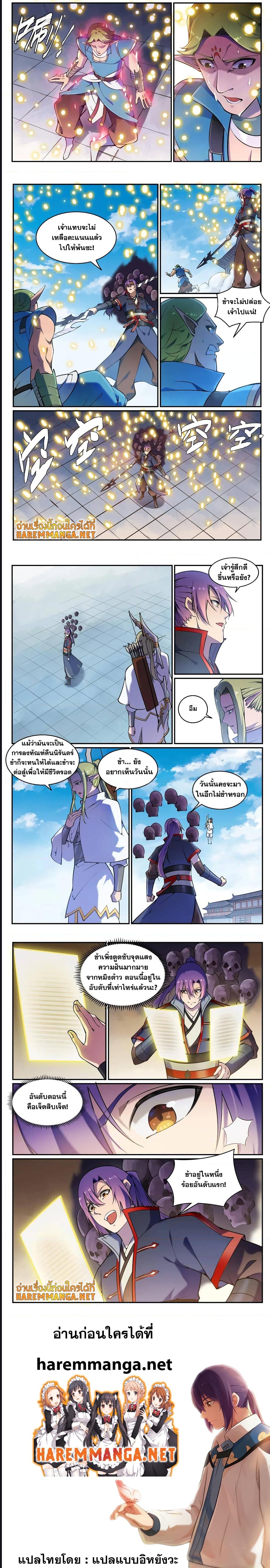 อ่านการ์ตูน Bailian Chengshen 635 ภาพที่ 4