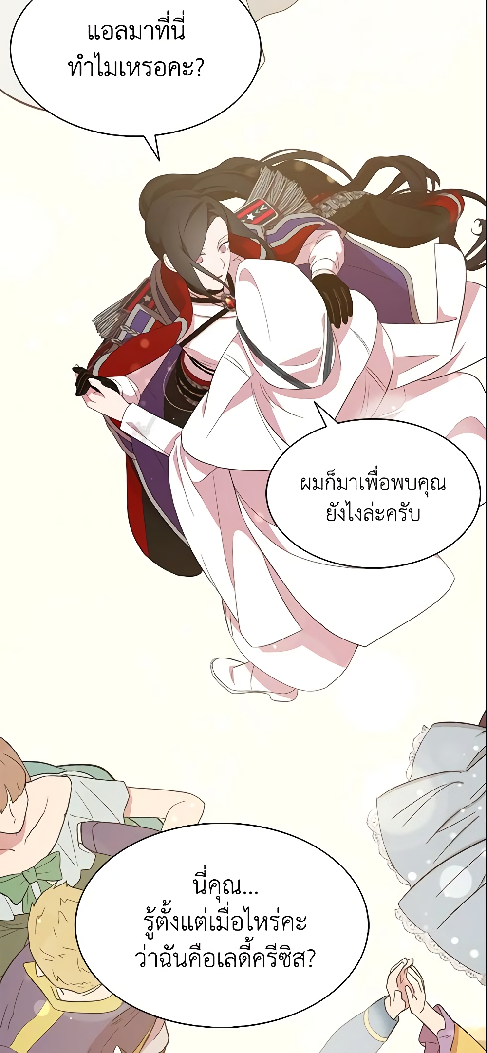 อ่านการ์ตูน I Tried To Be Her Loyal Sword 30 ภาพที่ 32