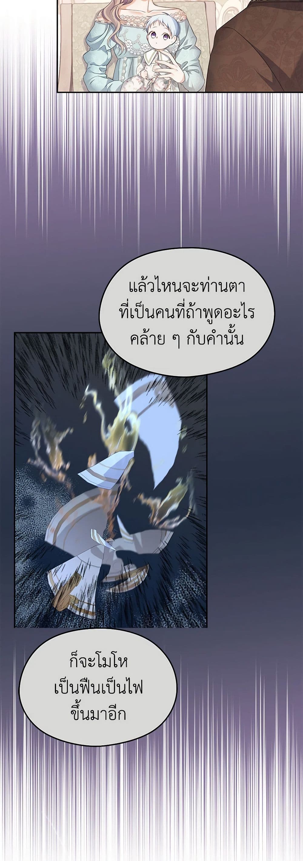 อ่านการ์ตูน My Dear Aster 61 ภาพที่ 36