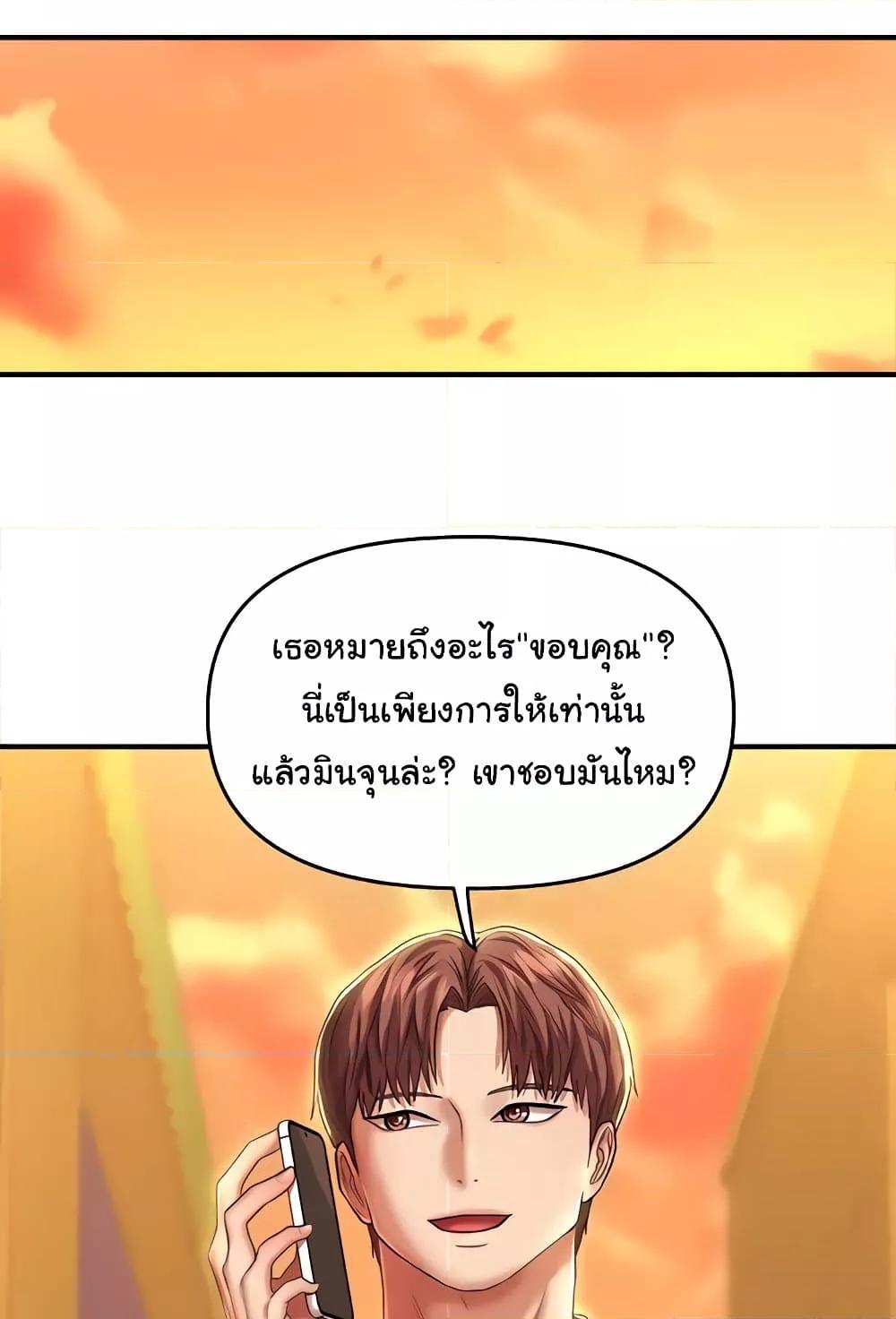 อ่านการ์ตูน Women of God 14 ภาพที่ 74