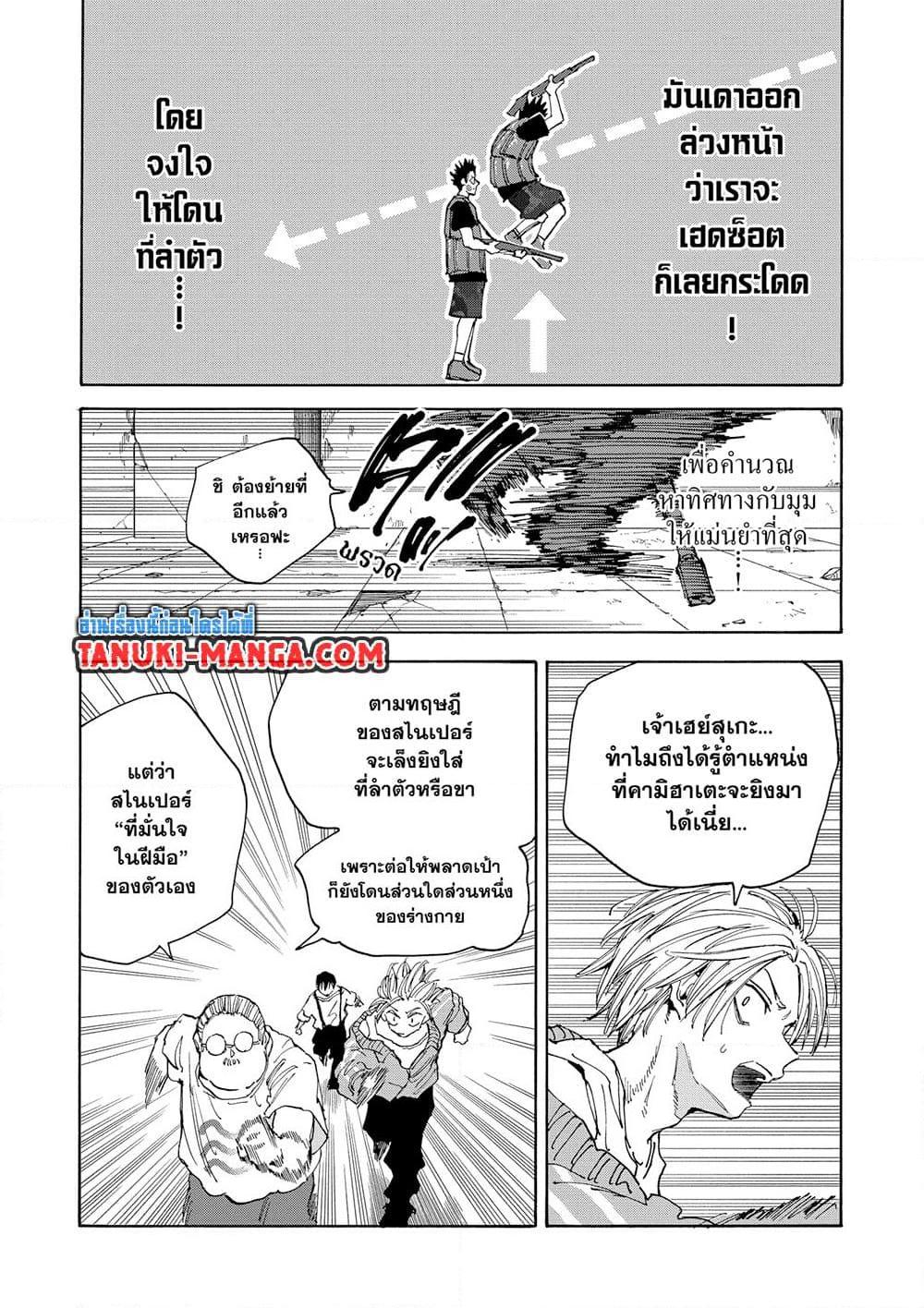 อ่านการ์ตูน Sakamoto Days 136 ภาพที่ 10