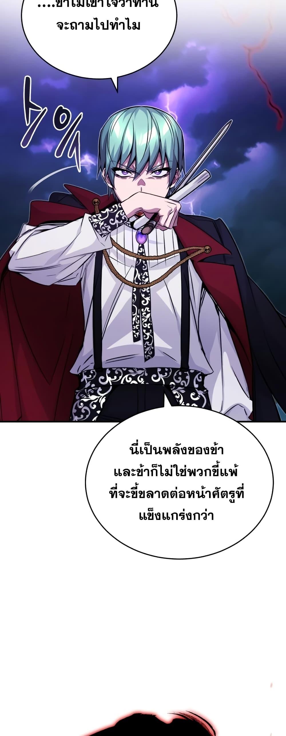 อ่านการ์ตูน The Dark Magician Transmigrates After 66666 Years 87 ภาพที่ 49