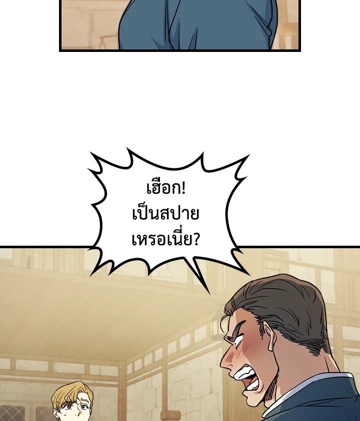 อ่านการ์ตูน The Lady and The Beast 20 ภาพที่ 25