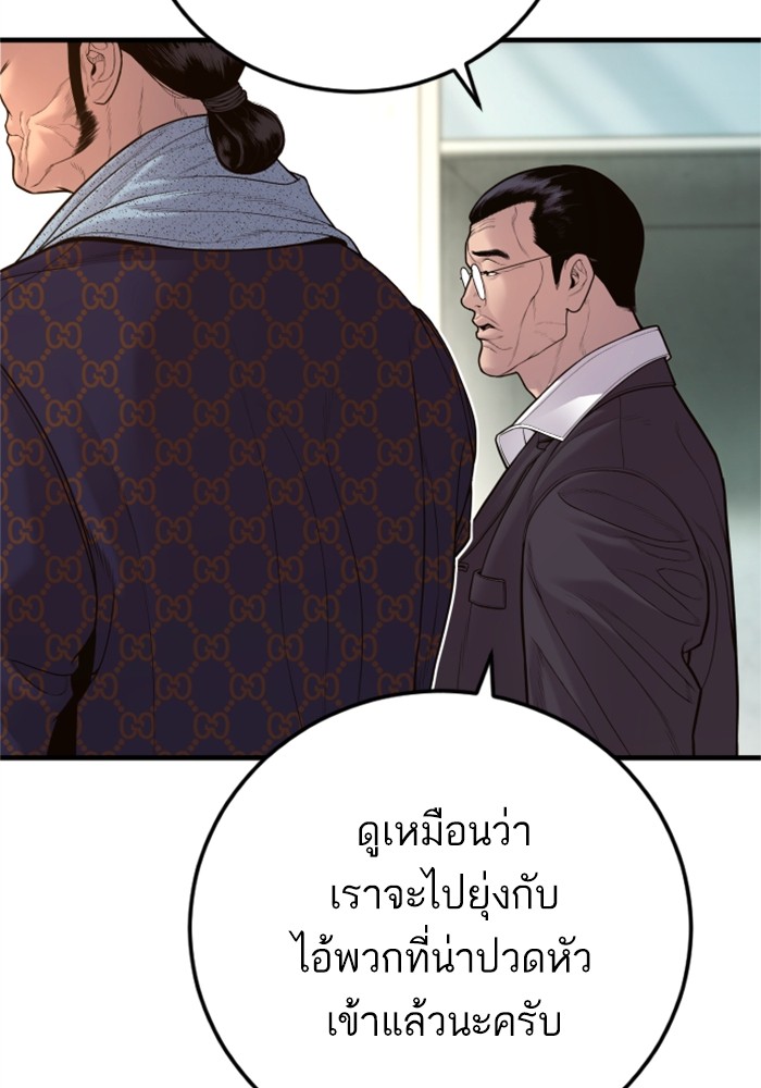 อ่านการ์ตูน Manager Kim 122 ภาพที่ 191