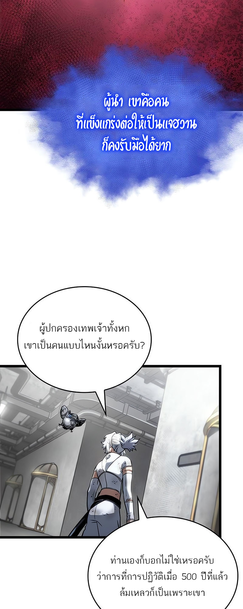 อ่านการ์ตูน The World After the End 128 ภาพที่ 15