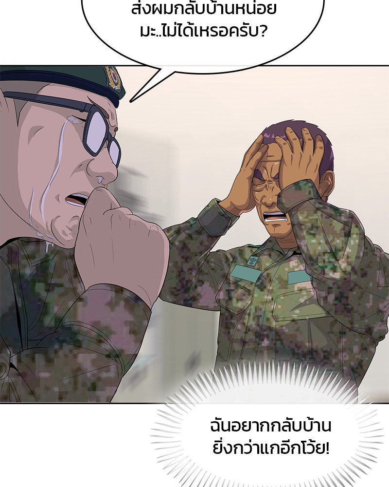 อ่านการ์ตูน Kitchen Soldier 157 ภาพที่ 107