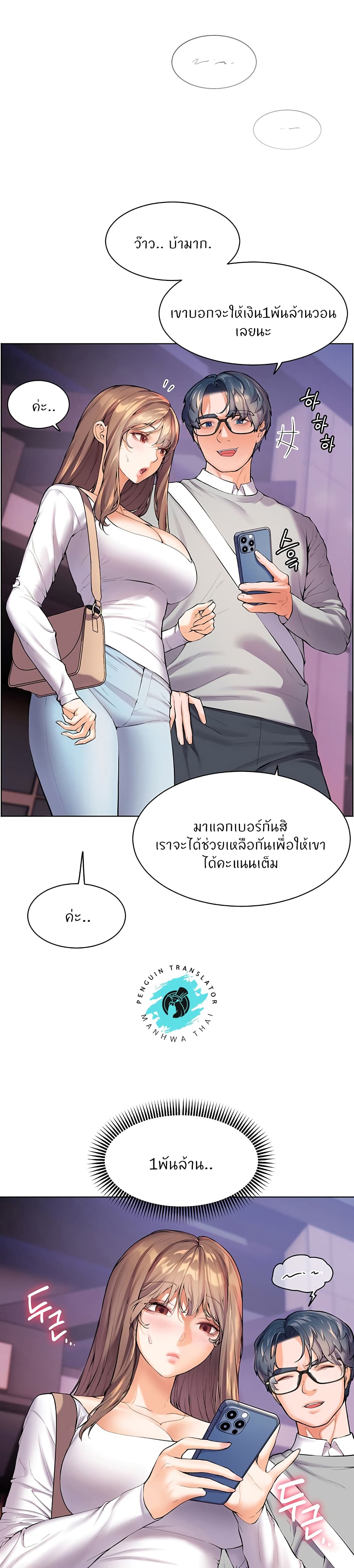 อ่านการ์ตูน Teacher’s Efforts 1 ภาพที่ 28