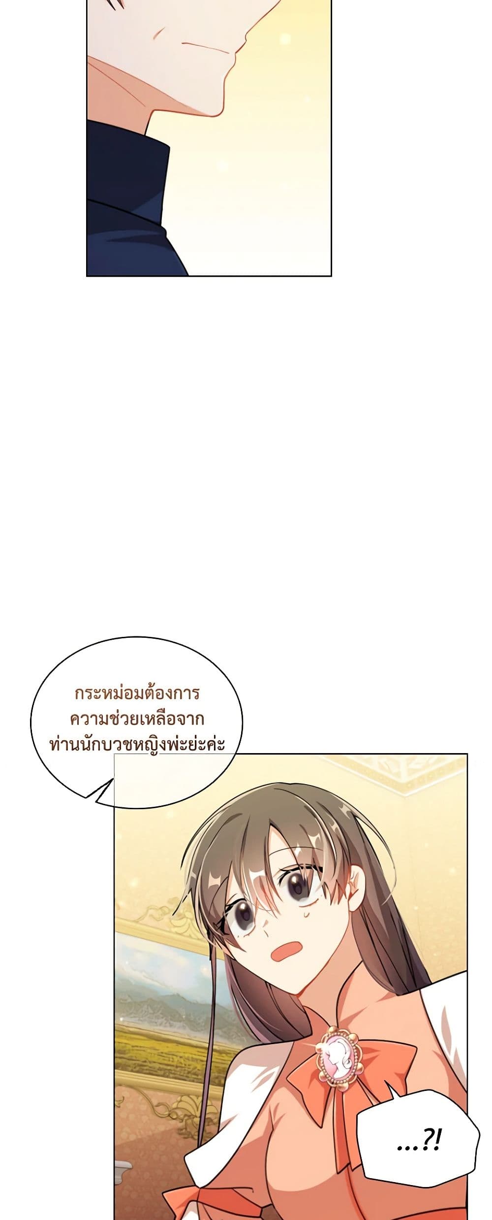 อ่านการ์ตูน The Meaning of You 68 ภาพที่ 26