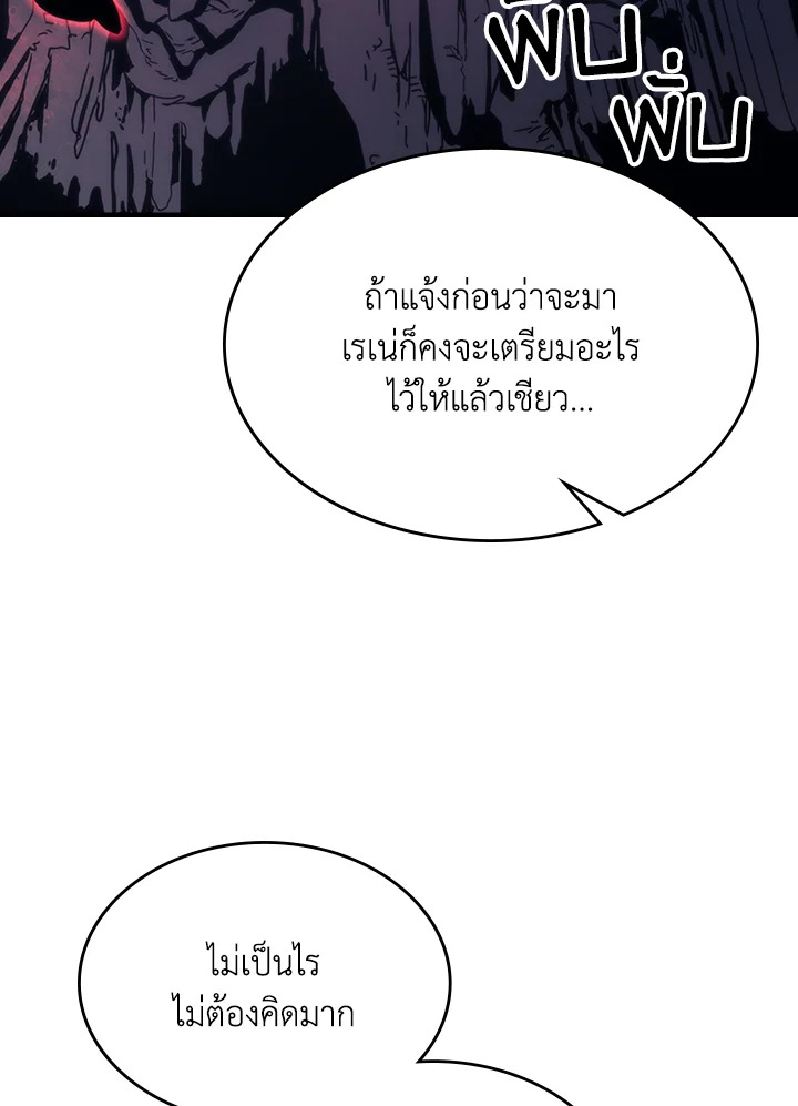 อ่านการ์ตูน Mr Devourer Please Act Like a Final Boss 26 ภาพที่ 33