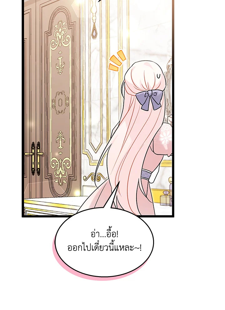 อ่านการ์ตูน The Symbiotic Relationship Between a Panther and a Rabbit 106 ภาพที่ 11