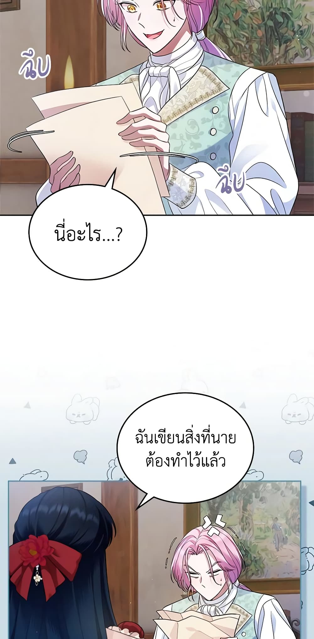 อ่านการ์ตูน I Stole the Heroine’s First Love 35 ภาพที่ 8