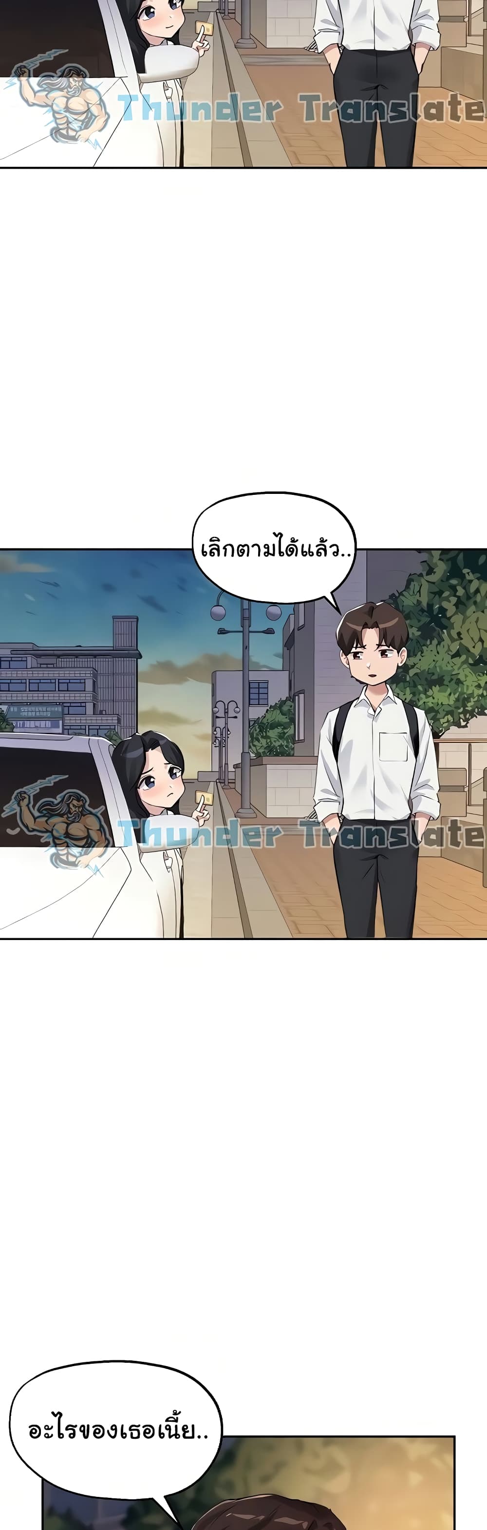 อ่านการ์ตูน Twenty 29 ภาพที่ 6