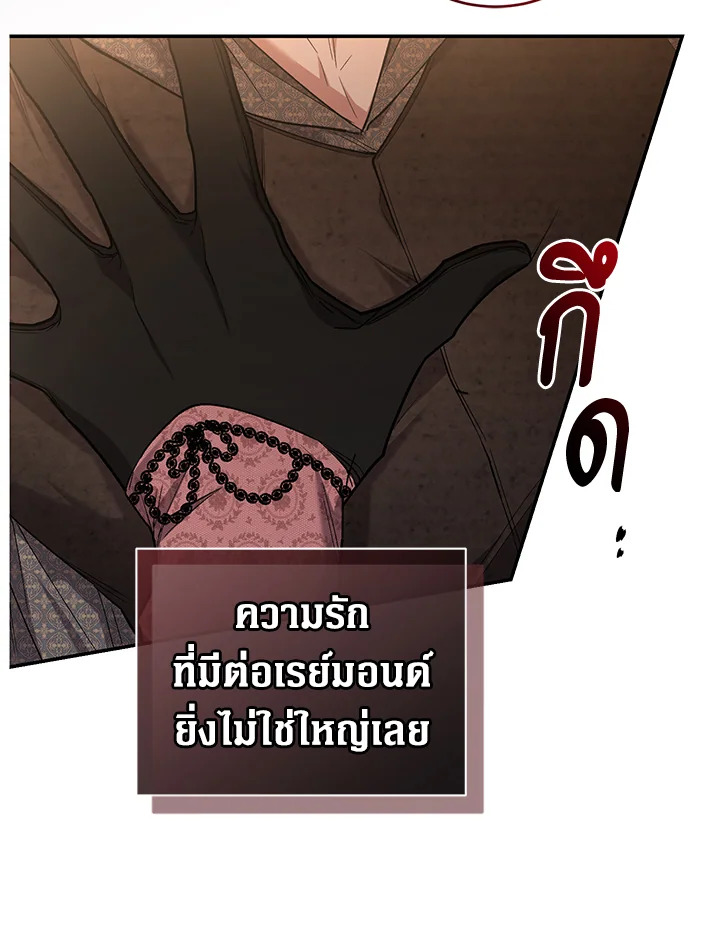 อ่านการ์ตูน Resetting Lady 57 ภาพที่ 55